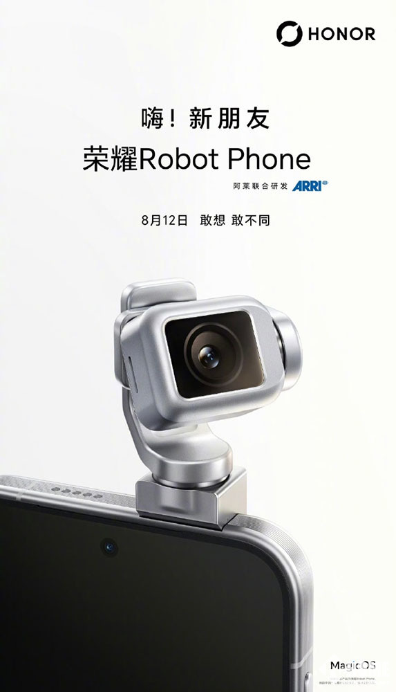 首款机器人手机 荣耀Robot Phone定档8月12日