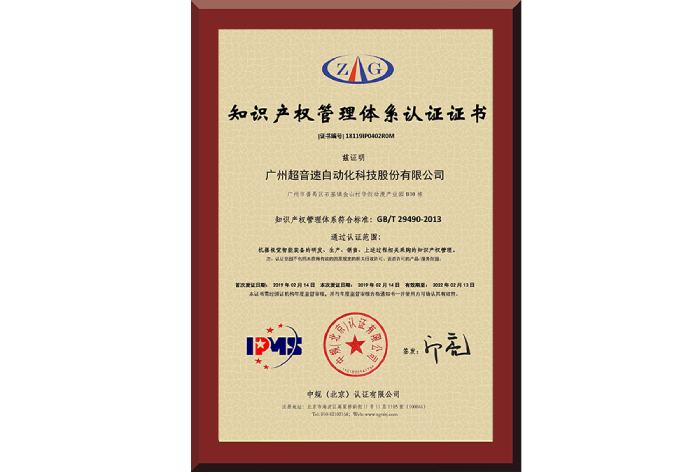 21、18119IP0402R0M广州九游会J9自动化科技股份有限公司