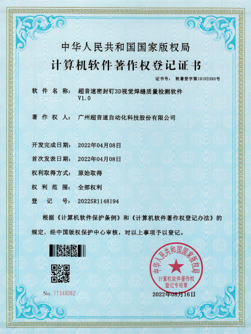 54-九游会J9快速自动标注软件V1.0