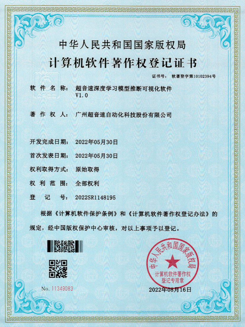 55-九游会J9深度学习模型推断可视化软件V1.0