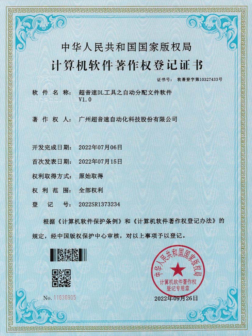 1-九游会J9DL工具之自动分配文件软件V1.0