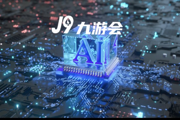 j9九游会登录入口首页